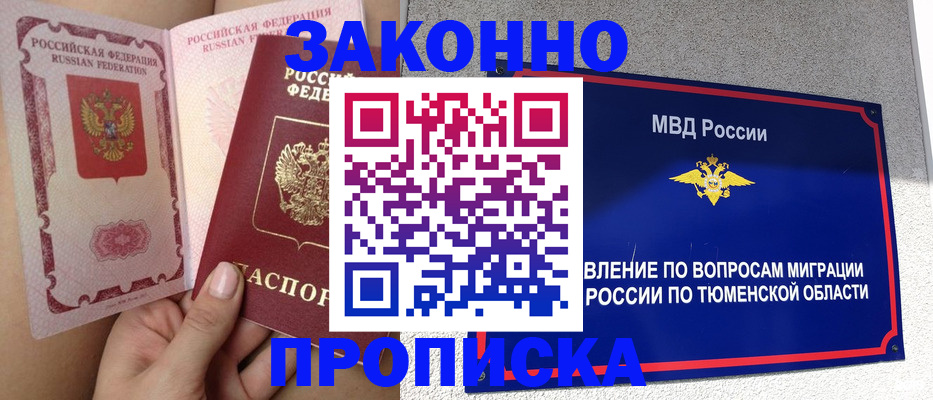 временная регистрация госуслуги в Чусовом