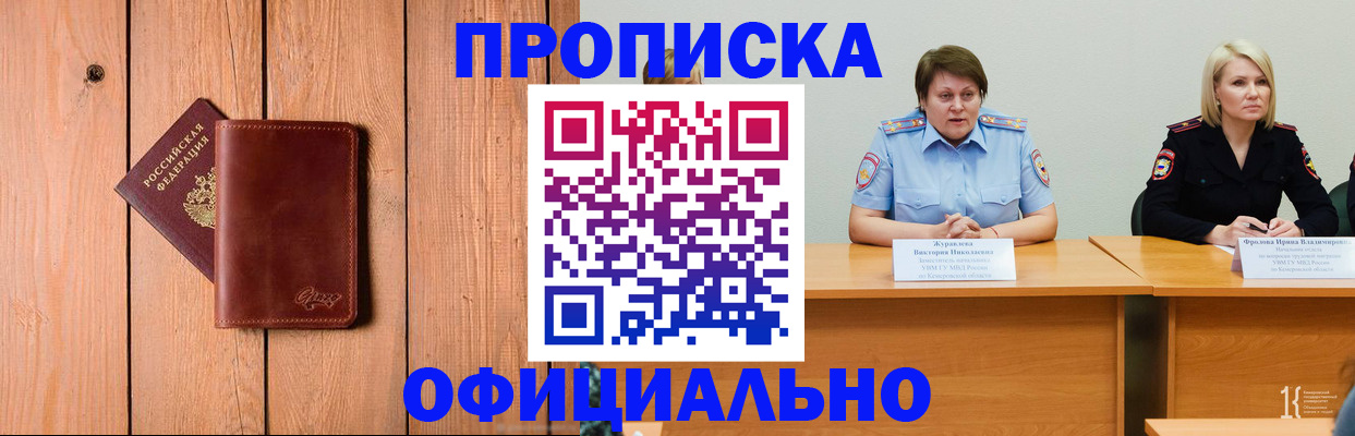 прописка для кредита в Чусовом