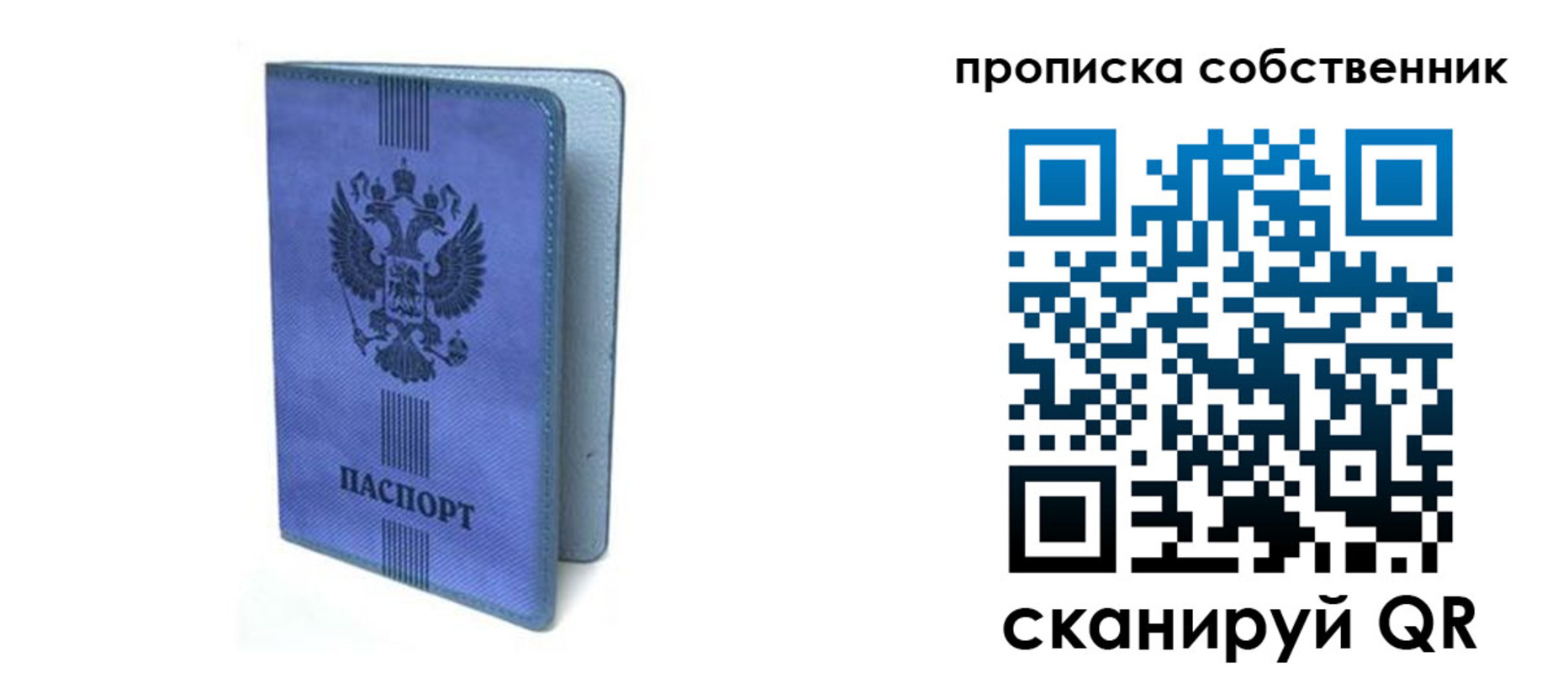 временная регистрация для всех в Чусовом