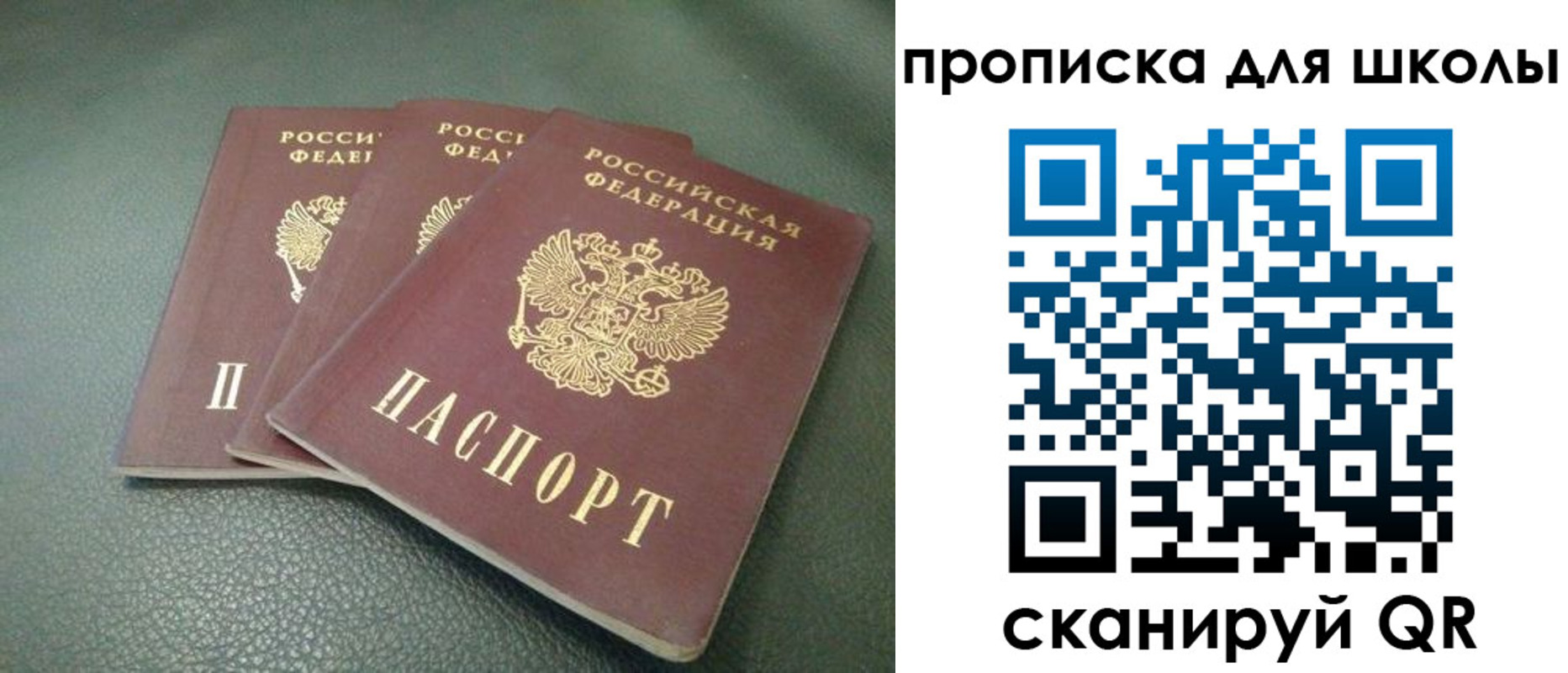 прописка регистрация в Чусовом