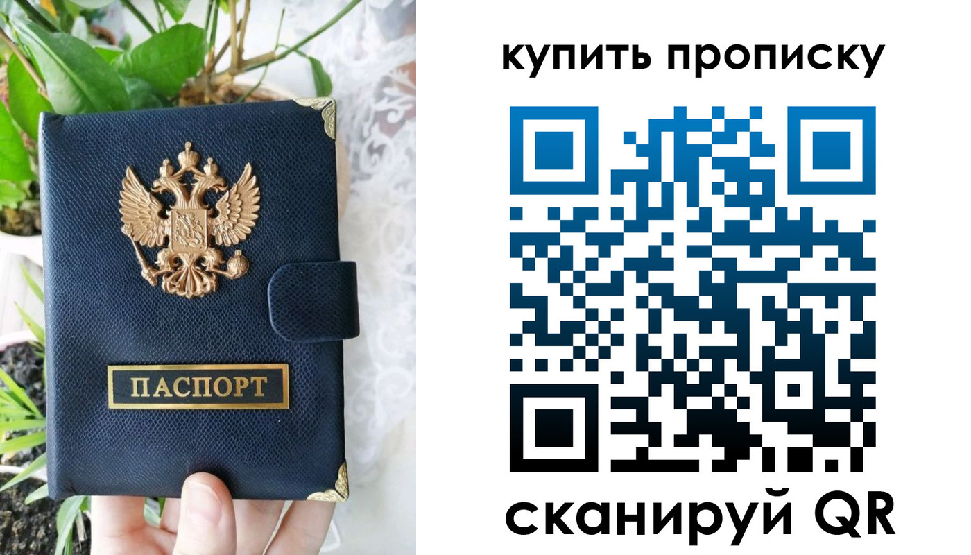 временная регистрация в Чусовом
