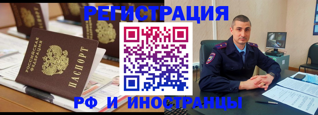 прописка штамп в Чусовом