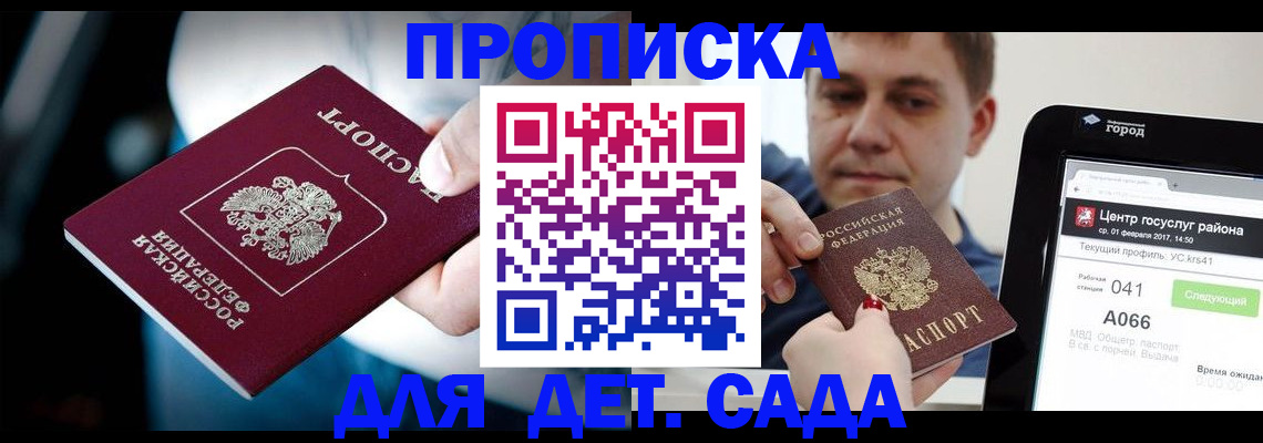 прописка гарантия в Чусовом
