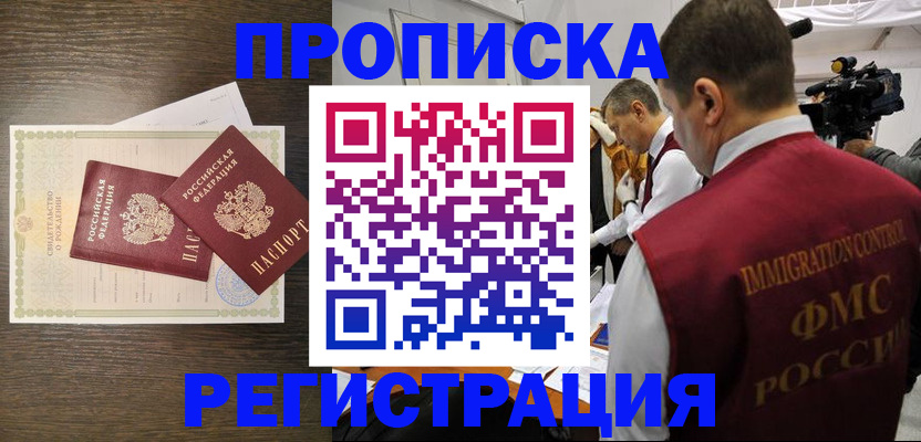 прописка для военкомата в Чусовом