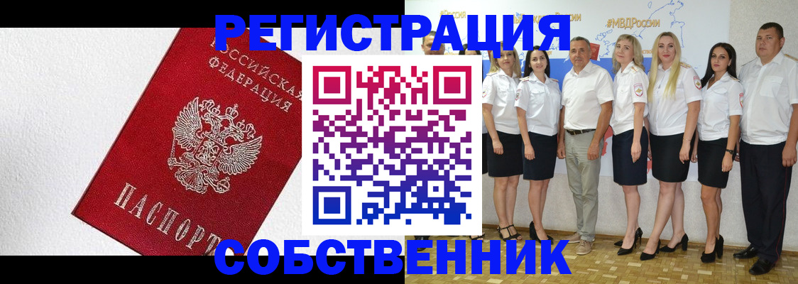 временная регистрация законно в Чусовом